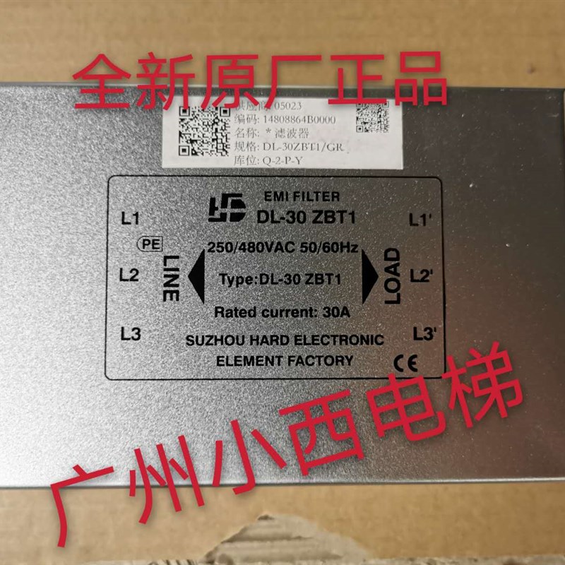 全新原厂广日电梯滤波器DL-30ZBT1 DL-60ZBT1 DL-80ZBT1 DL-35ZBT