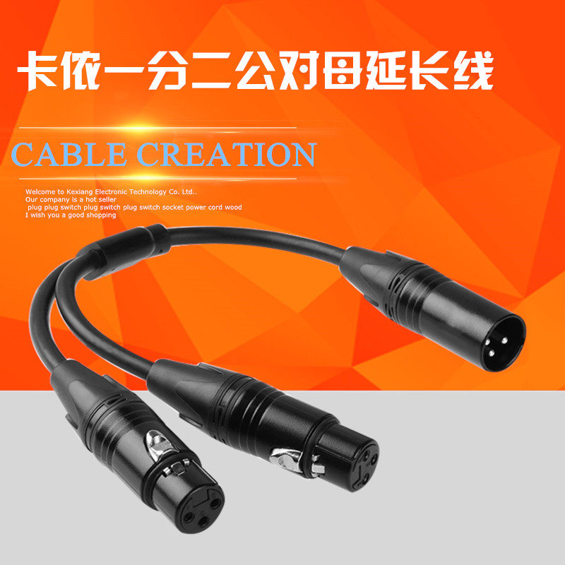 卡侬公转双卡侬母卡侬一分二连接线音响电视话筒音频延长线0.3米
