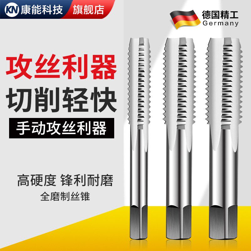 手用丝锥套装手动丝螺纹钻头开牙器一副2只螺丝攻丝器工具M3-m24