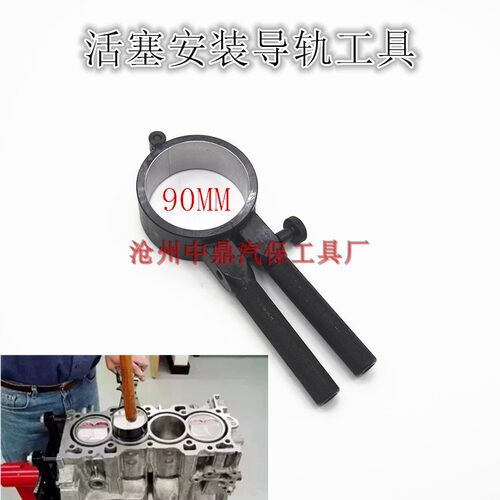 重型卡车 大货车轻卡农机发动机活塞安装工具 下活塞导轨漏斗