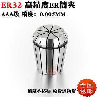 ER32高精度0.005MM ER刀柄筒夹 高速机ER32夹头 雕刻机夹芯 ER32