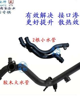适配奥迪A6L C6 2.4 2.8 3.2水箱缸盖胶木上水管暖风冷却塑料硬管