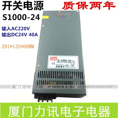 大功率开关电源S1000-24 24V40A 1000W稳压开关电源 质保两年