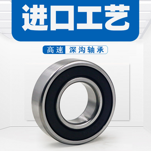 原装 轴承6300 正品 6303 6301 6304 6302 6306 6307RZ 6305