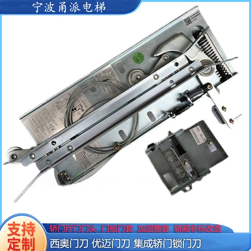 电梯配件/西奥门刀/优迈门刀/集成轿门锁门刀XTA-CS02/XTA-CS03图片