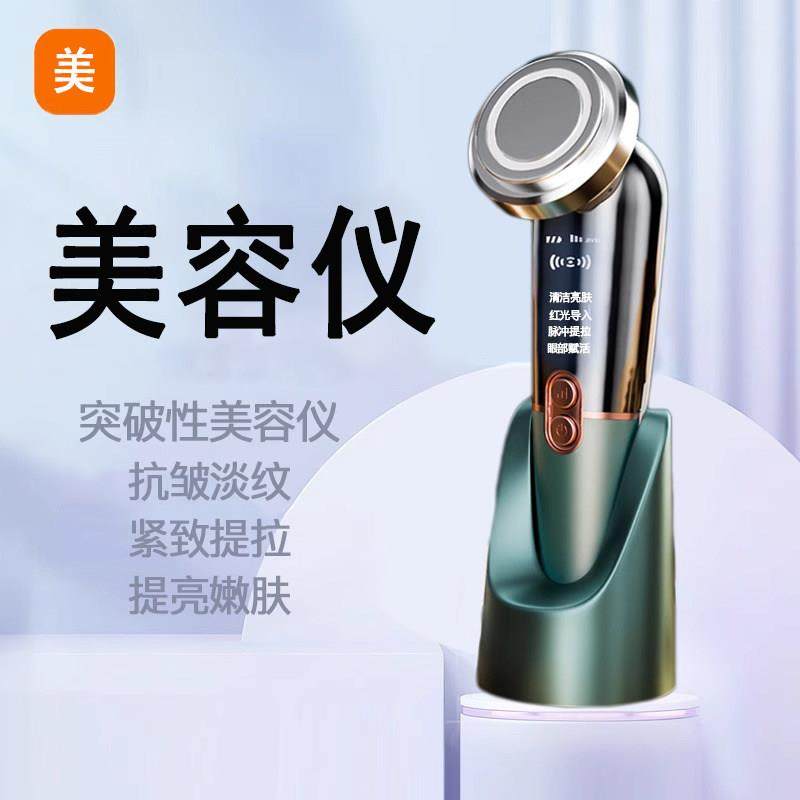 美容仪器家用脸部按摩仪淡化法令纹颈纹提拉紧致面部导入仪洗脸,3C数码配件,USB多功能数码宝,淘宝优惠券,粉丝福利购,淘宝优惠卷