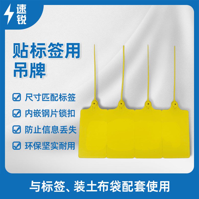 防水扎带贴标签用吊牌挂在土样布袋上土壤采样塑料标牌挂签牌三普