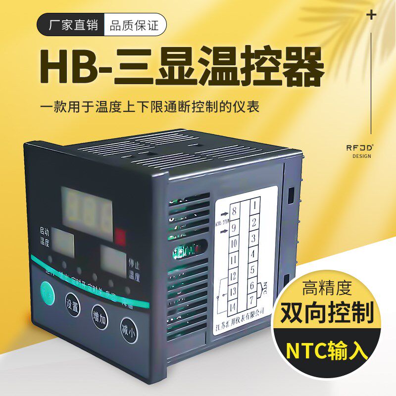 室温温控仪表电子式专业高精度两线探头输入智能温控表数显温控仪
