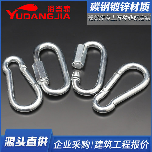 镀锌弹簧扣卡扣登山扣标准带母带圈型安全扣链条扣M4/5/6/8