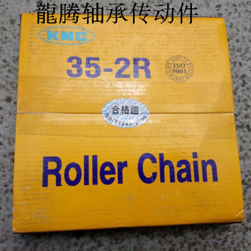 薹湾 KMC 桂盟工業滚子链 #40 08A 4分 08B #50 10A 单排双排链条