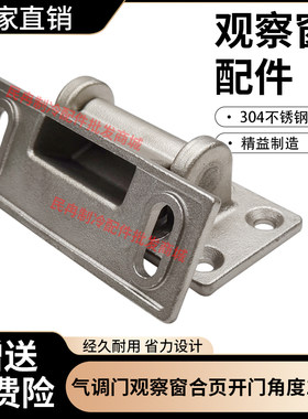 冷库气调保鲜库手轮紧固件压紧阀门把手气调库观察窗不锈钢合页