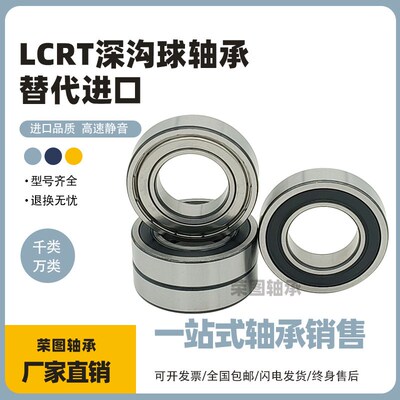 LCRT薄壁轴承6814Z静音6815 6816 6817高速6818 6819 6820RS 6821