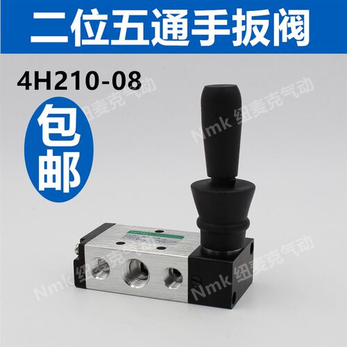 气动手扳阀二位五通4H210-08/4H310-10气缸手动换向开关控制气阀