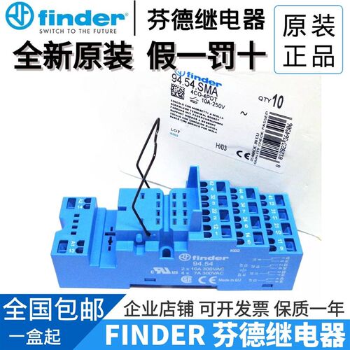 全新原装finder/芬德 94.54.SMA / 94.54 继电器导轨底座直插式