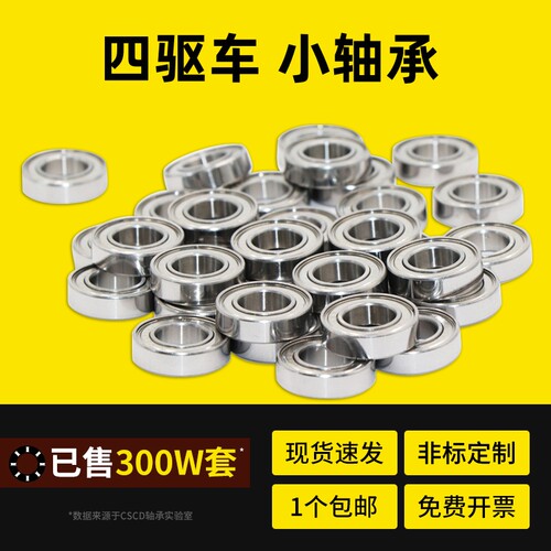 微型小轴承四驱车692W2.3 692 692K MR62ZZ-2.3R-620ZZ 2*6*2.3