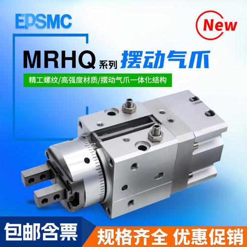 EPSMC摆动旋转带夹爪手指