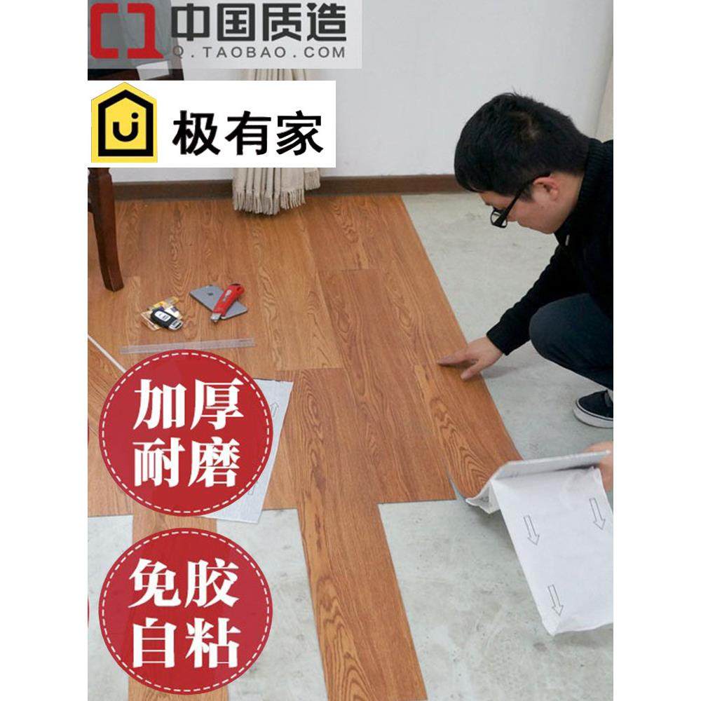 自粘pvc地板贴木地板自己铺家用地胶地板革加厚耐磨防水卧室地贴,3C数码配件,USB多功能数码宝,淘宝优惠券,粉丝福利购,淘宝优惠卷