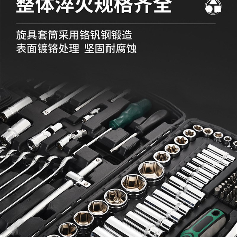 旺邦216件套汽车摩托车维修理棘轮扳手套筒五金汽保组套工具大全