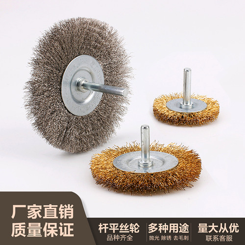 根雕打磨工具钢丝刷铜丝刷花头木工木雕抛光轮除锈钢丝轮崖柏去皮
