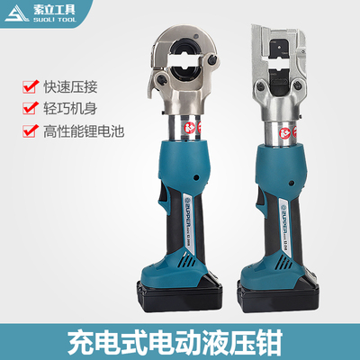 EZ-300B 巨力工具 ZUPPER卓普工具 充电式电动液压钳 16-300mm2