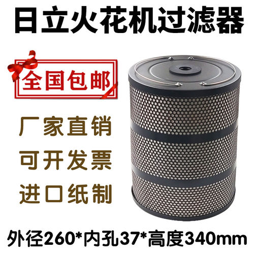 AD32LS沙迪克火花机过滤