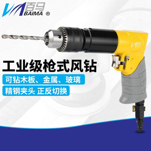 百马BM-13F气动手枪钻1/2风枪钻 气钻 13mm攻牙机钻孔风钻
