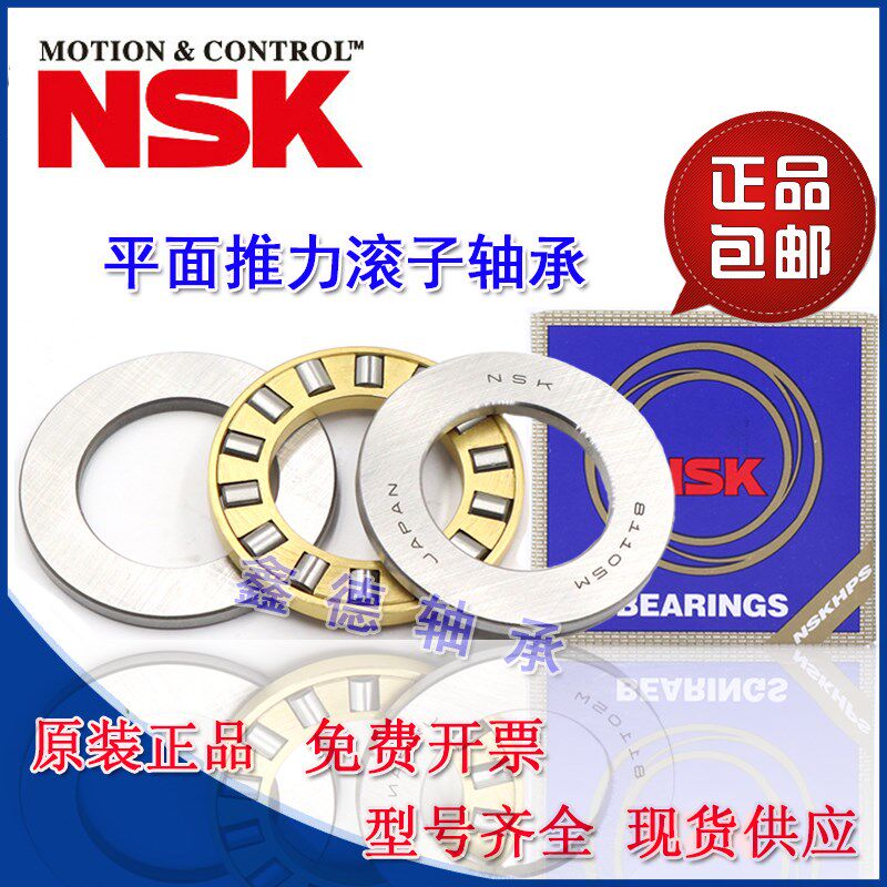进口平面推力滚子轴承 81106 81107 81108 81109 81110 M TN