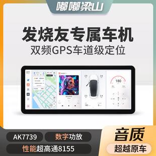 梁山嘟嘟7870车机车载影音导航机 汽车中控大屏导航智慧屏全景360