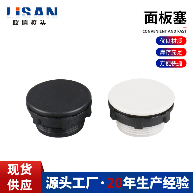 22MM按钮孔面板塞16MM30MM信号灯配电箱预留孔堵塞帽闷盖灰色黑色