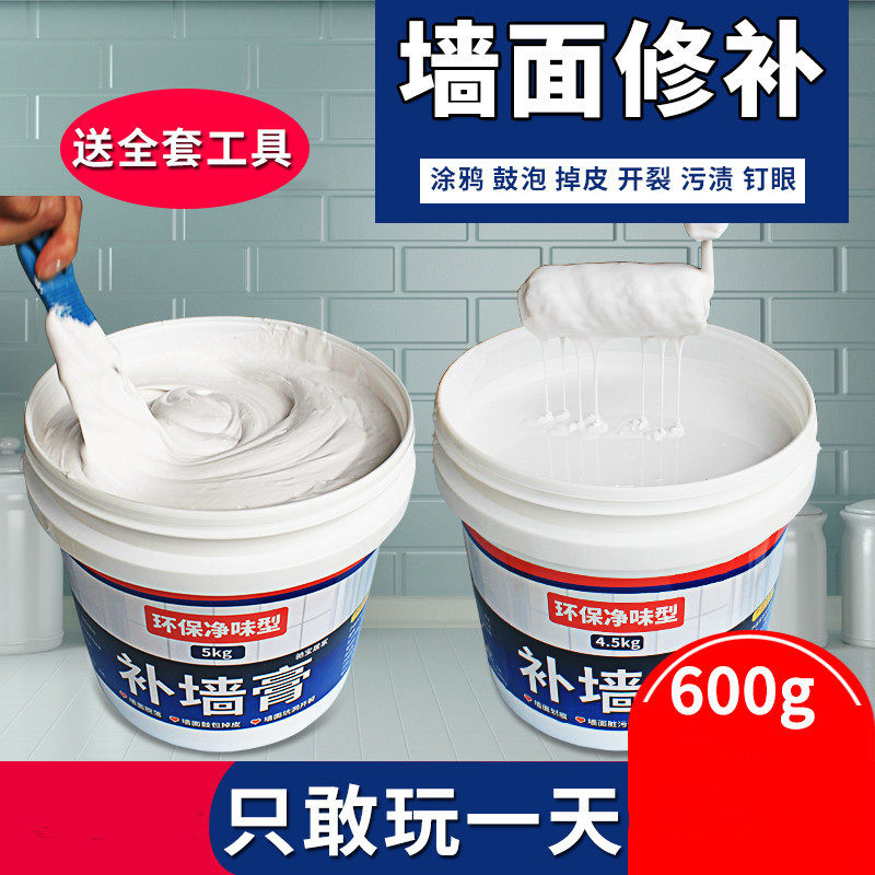 白色粉刷白漆乳白桶装补漆膏室内漆卧室乳胶内墙修补补墙漆补墙膏
