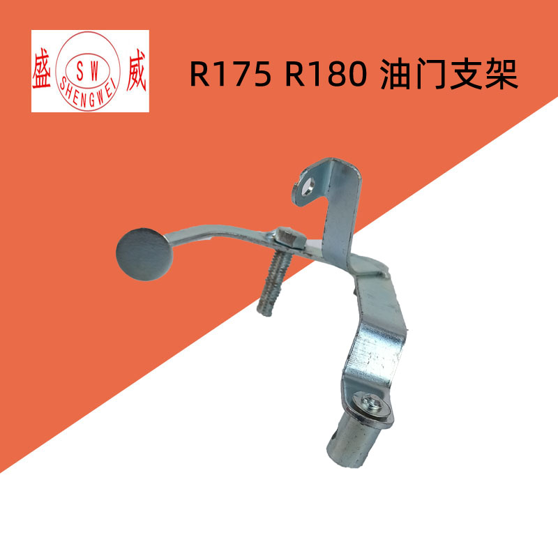 单缸水冷柴油机配件 油门调速支架 常柴R175A R170 R176 操纵手柄
