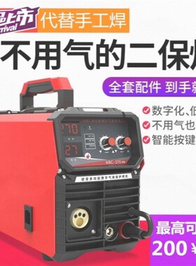 家用270二保焊机二氧化碳气体保护小型焊机气保不用气无气工业一