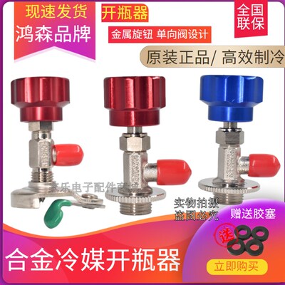 汽车空调加氟接头R134a冷媒开瓶器雪中表高低压接头空调加氟工具