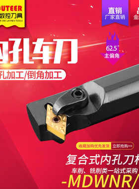 数控车刀内孔刀杆 镗孔镗刀杆S20R-MDWNR11内圆车床刀具 车皮带槽