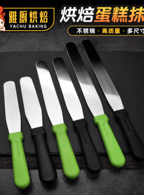 烘焙工具六八十6810寸不锈钢奶油抹刀刮平刀蛋糕铲刀抹平刀脱模刀