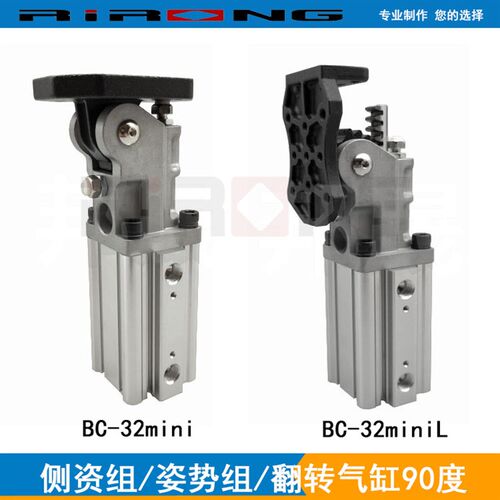 机械手侧姿组90度翻转侧姿/齿条姿势组mini32mini40负载5KG/10kg