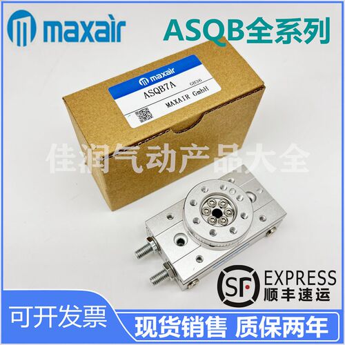 迈斯艾尔MAXAIR摆台气缸ASQB1A/2A/3A/7AASQB10A/20A/30R/50R/70R
