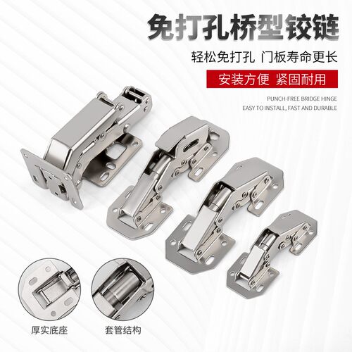 橱柜门免打孔液压阻尼铰链加厚青蛙弹子铰免开槽弹簧烟斗飞机合页