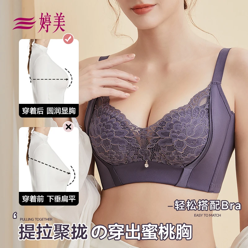 婷美内衣蒲公英温感抑菌小胸聚拢女收副乳防下垂调整型提拉文胸罩