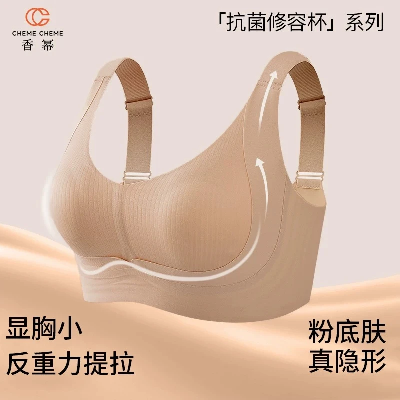 香幂内衣大胸显小防下垂收副乳提拉无钢圈无痕粉底肤塑形调整文胸