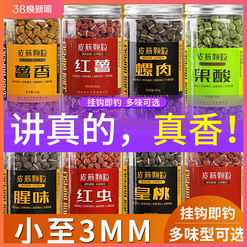 红虫颗粒鱼饵野钓鲫鱼鲤鱼草鱼钓鱼皮筋串钩钓饵饵料窝料鱼食黑坑