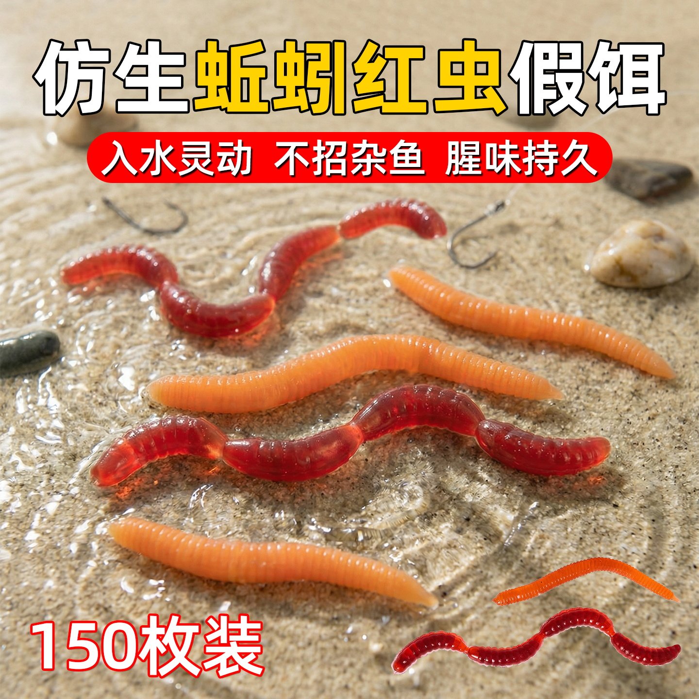 仿生鱼饵料假饵红虫蚯蚓路亚软饵鲫鱼鲤草鱼翘嘴野钓黑坑水库通杀