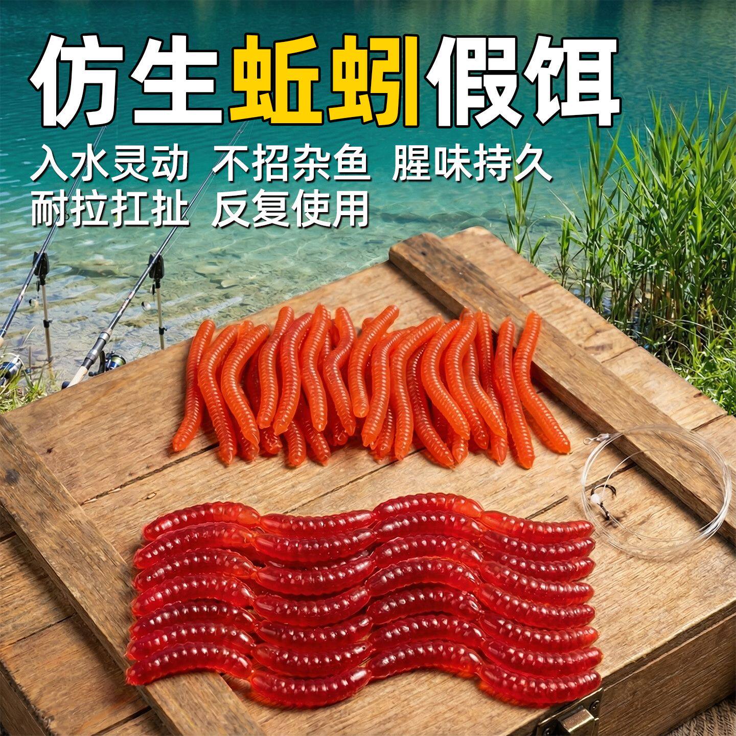 鱼饵仿生蚯蚓通杀红虫饵料鲫鱼鲤鱼草鱼钓饵黑坑野钓鱼食假饵渔具