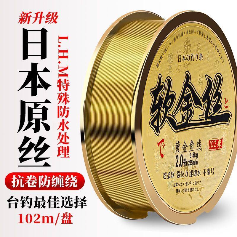 日本进口超柔软钓鱼线主线正品超强拉力台钓路亚子线尼龙成品专用