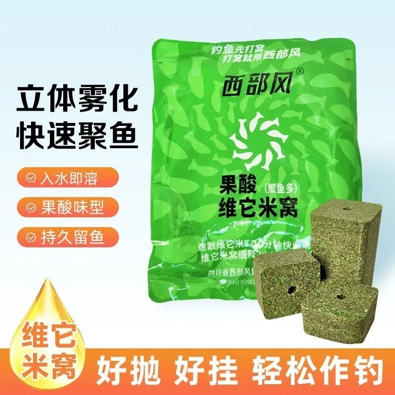 西部风果酸维它米窝野钓速散酒米鲫鱼方块酒米窝料定点打窝鱼饵料
