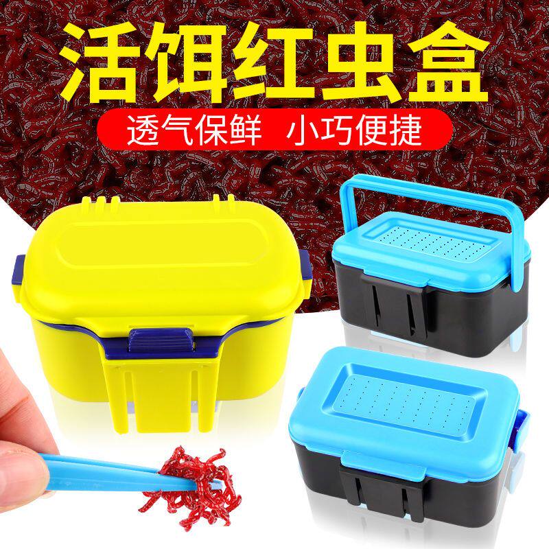 多功能活饵盒钓鱼蚯蚓盒新款红虫盒专用盒高级鱼饵大号渔具配件盒