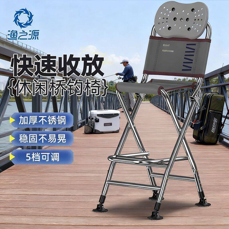 渔之源户外加厚不锈钢钓鱼椅桥钓椅子升降腿桥筏钓椅便携钓鱼凳子