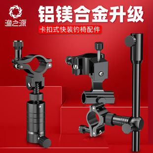 渔之源钓椅配件炮台支架伞架鱼护架拉饵盘架全套通用型渔具三件套