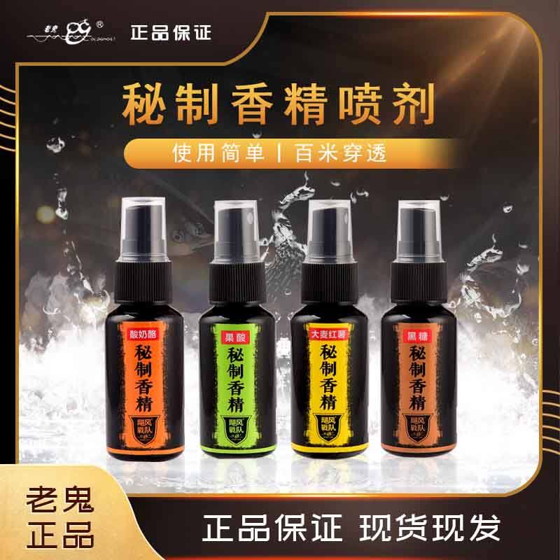 老鬼正品果酸酸奶酪黑糖添加剂秘制香精黑坑竞技池鱼饵诱食引诱剂