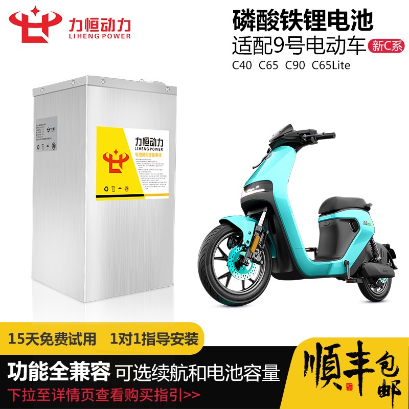 9号电动车新c90改装配件大全磷酸铁锂电池48V52v新国标增程动力